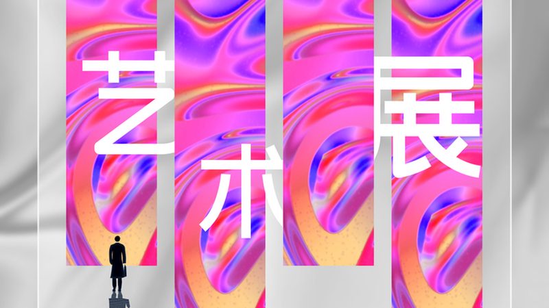 广告公司如何挑选优质设计材质厂家？**